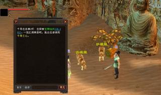 天龙八部之天佛降世 天龙八部之天佛降世